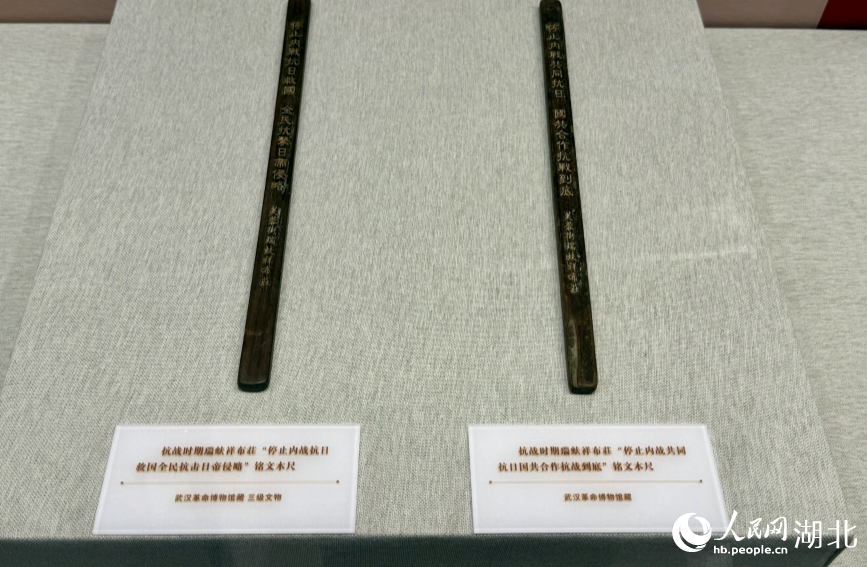 鐫刻抗戰(zhàn)銘文的木尺。人民網(wǎng)記者 周恬攝