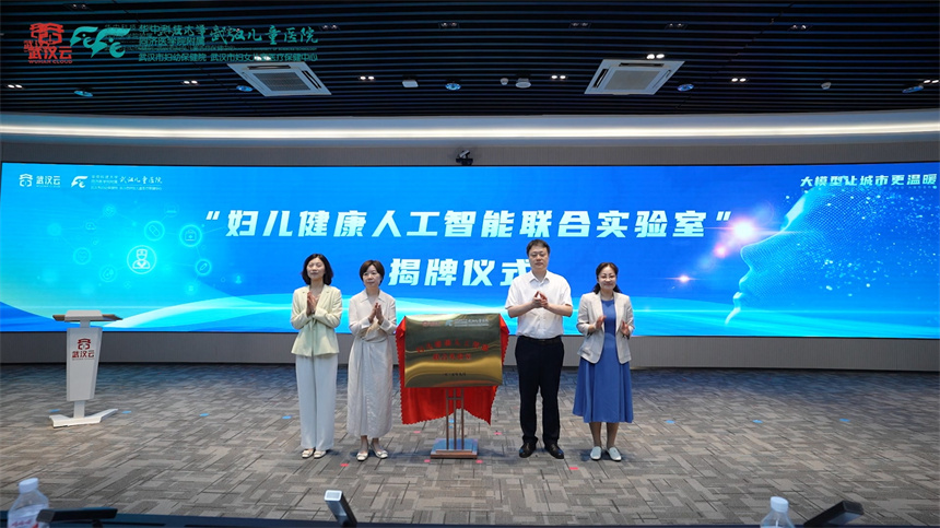 實(shí)驗(yàn)室揭牌