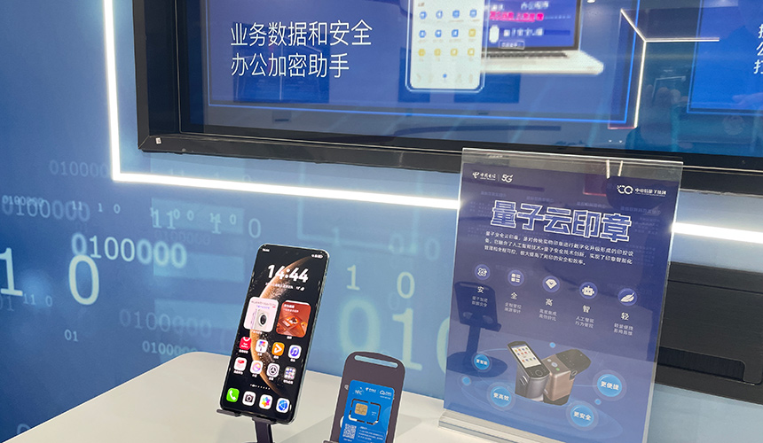 湖北電信助力打造“量子谷” 提速“量子+”