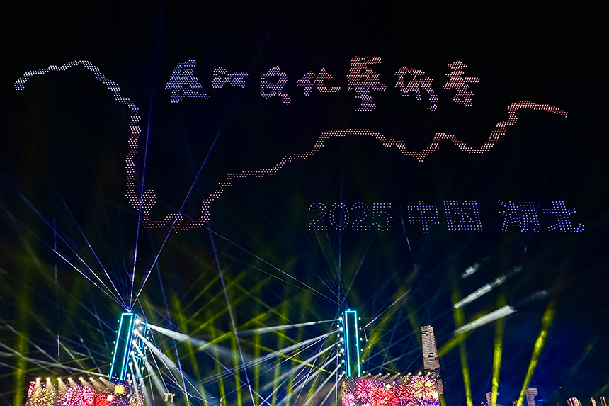 “以光為筆，以天為幕”，長江文化藝術(shù)季，閃耀江城。人民網(wǎng) 彭昀迪攝