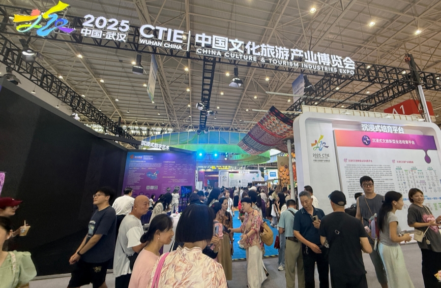 2025 中國文化旅游產(chǎn)業(yè)博覽會在武漢舉行。人民網(wǎng)記者 張雋攝