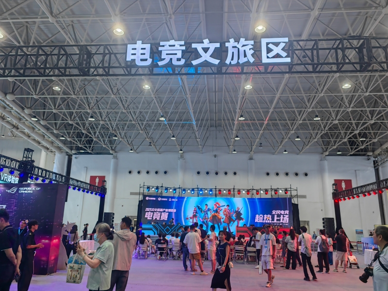 本屆展會(huì)還設(shè)立了“電競(jìng)文旅區(qū)”。