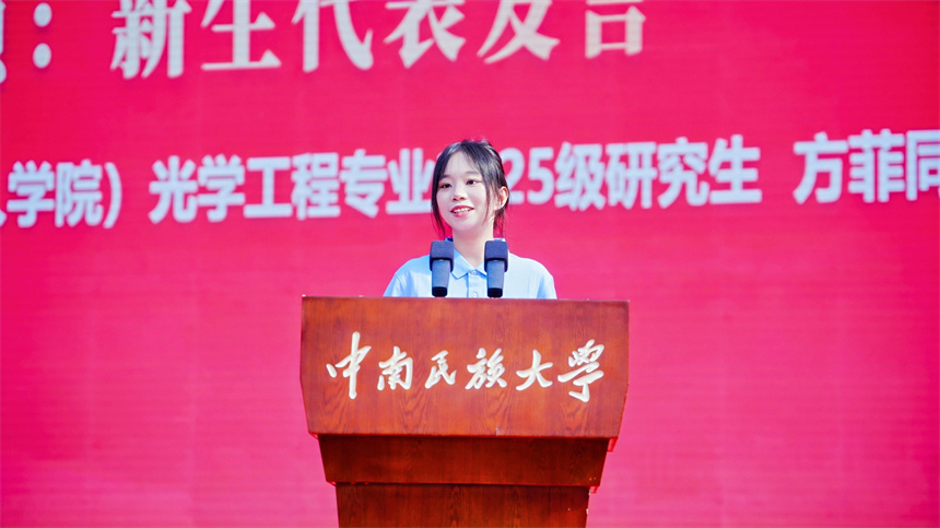 方霏同學(xué)發(fā)言。學(xué)校供圖