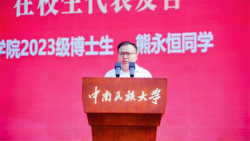 熊永恒同學發(fā)言。學校供圖