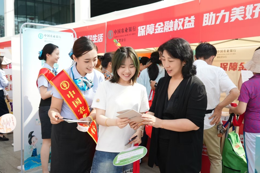 2025年湖北金融教育宣傳周活動(dòng)啟幕【6】