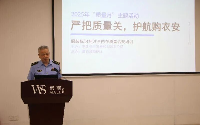 黃石分局開展質(zhì)量月活動(dòng)。