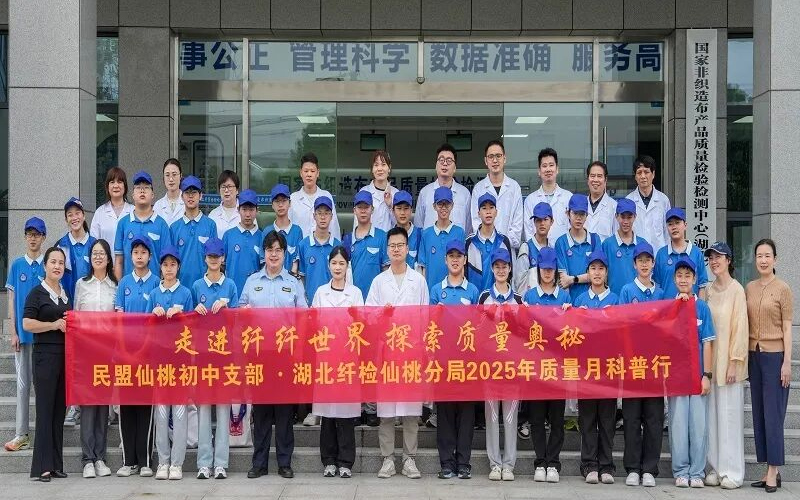 仙桃分局開展質量月活動。