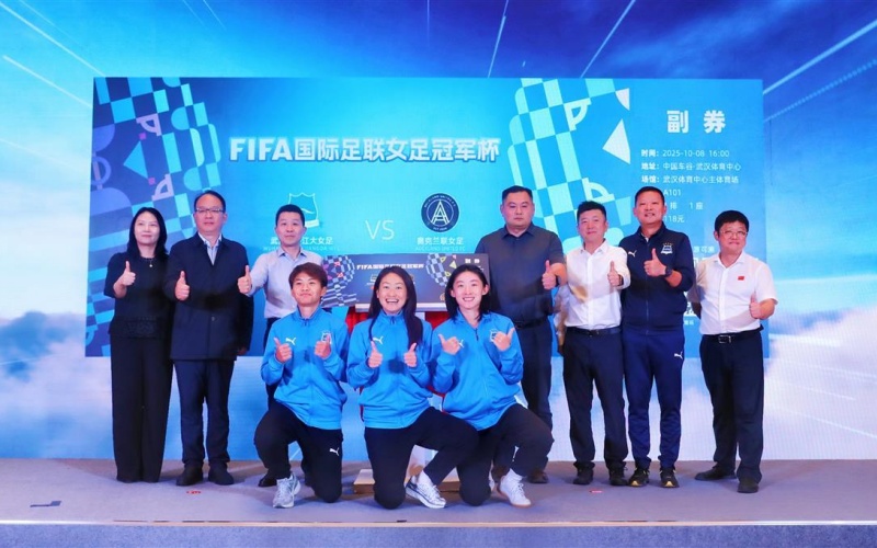 首屆國際足聯(lián)女足冠軍杯開票。受訪者供圖
