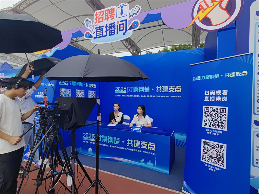 “才聚荊楚”秋招開場 兩萬學(xué)子與近700企業(yè)共赴“未來之約”