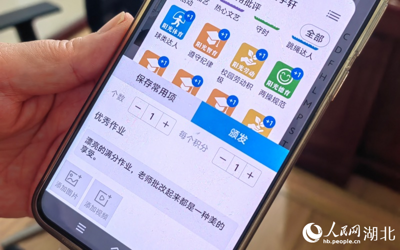 班主任向記者展示學(xué)校自主開發(fā)的智能評(píng)價(jià)系統(tǒng)。人民網(wǎng)記者 郭婷婷攝