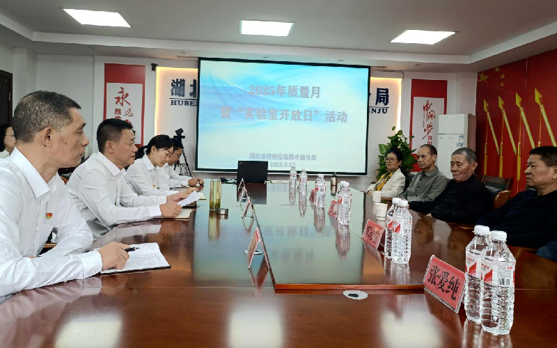 孝感分局開展交流座談。