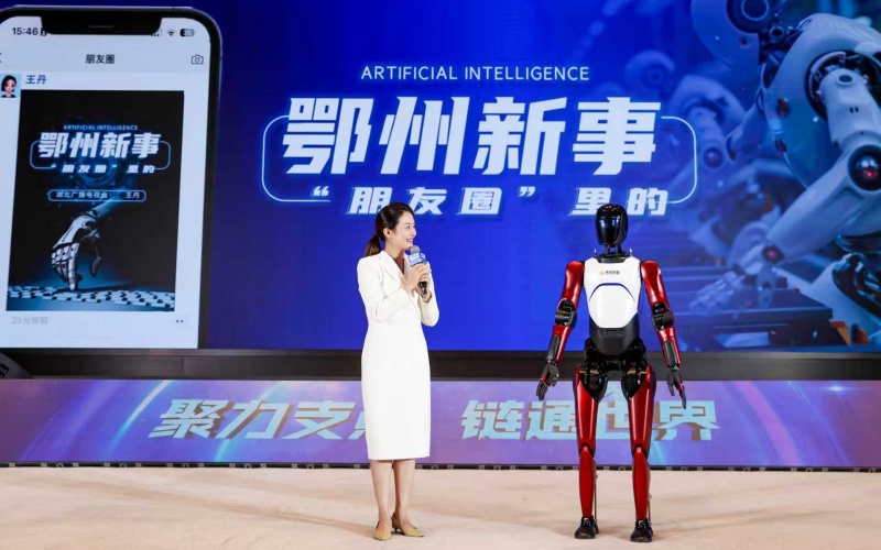 活動(dòng)現(xiàn)場的機(jī)器人。鄂州市委宣傳部供圖