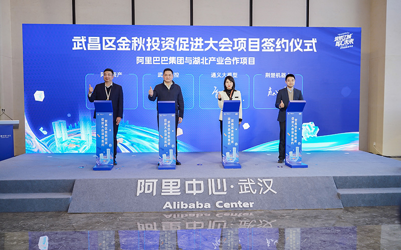 武昌區(qū)金秋投資促進(jìn)大會(huì)項(xiàng)目簽約。武昌區(qū)委宣傳部供圖