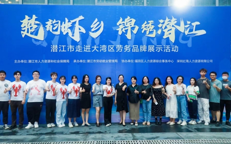 潛江勞務品牌走進大灣區(qū)。潛江市委宣傳部供圖