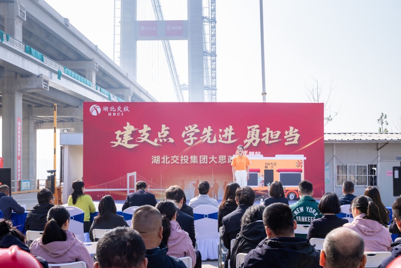 燕磯長江大橋項目宣講現(xiàn)場
