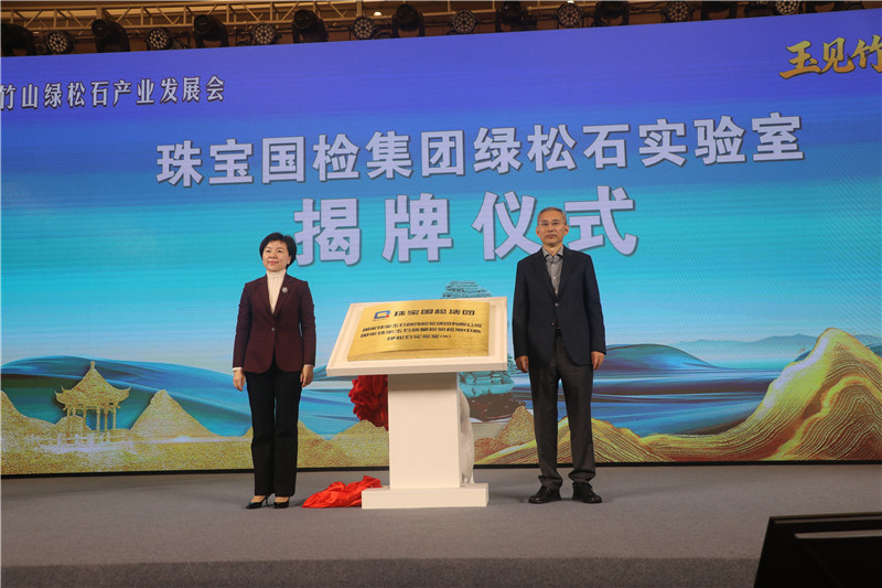 綠松石國家實驗室揭牌