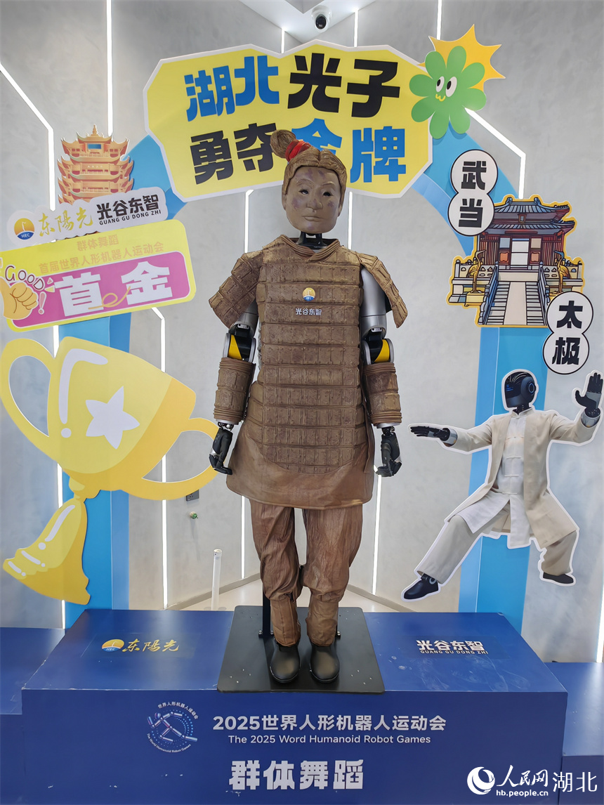 光谷東智產(chǎn)機(jī)器人曾在2025世界人形機(jī)器人運(yùn)動(dòng)會(huì)上獲得群體舞蹈金牌。人民網(wǎng)記者 郭婷婷攝