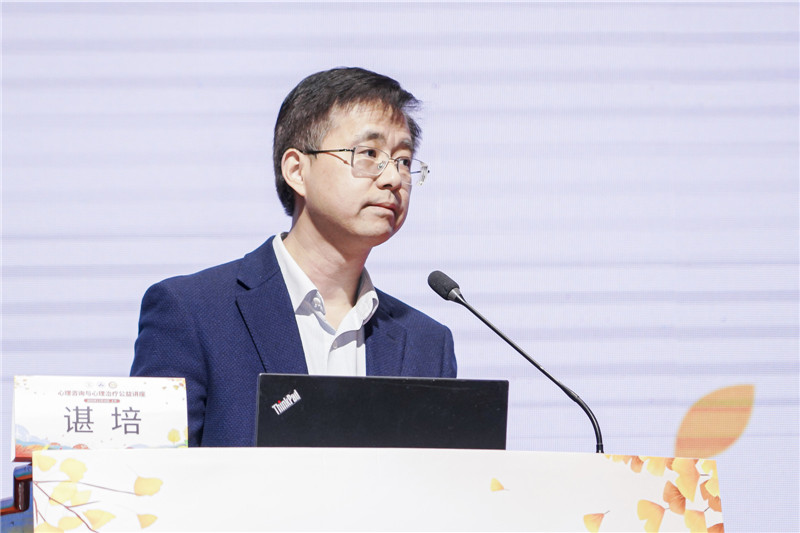 武漢市精神衛(wèi)生中心（武漢市心理醫(yī)院）黨委書(shū)記諶培致辭