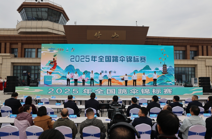 2025全國(guó)跳傘錦標(biāo)賽竹山開(kāi)幕【3】