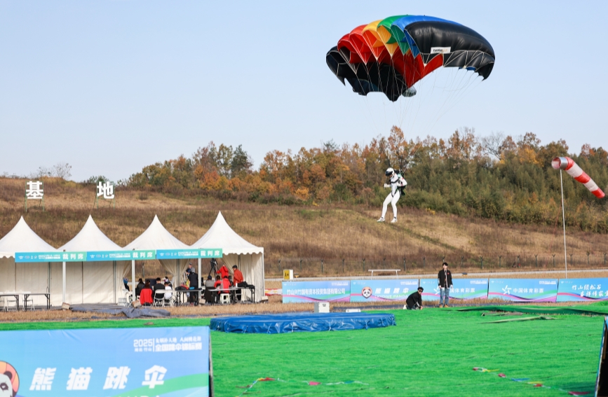 2025全國(guó)跳傘錦標(biāo)賽竹山開(kāi)幕【9】