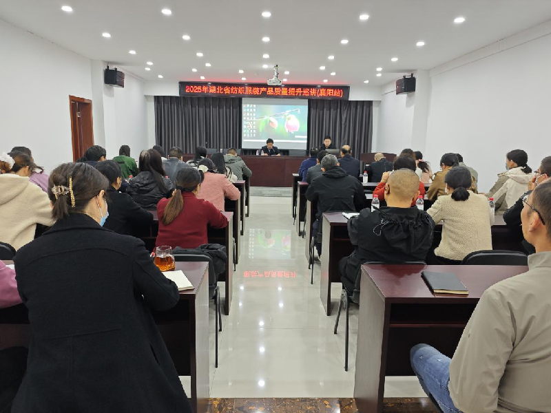 省纖檢局襄陽分局巡講講座現(xiàn)場