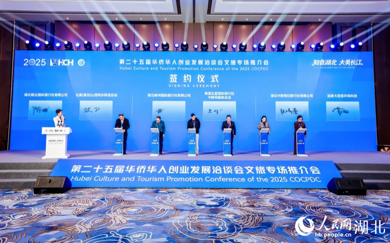 “引客入鄂”簽約儀式。鄂文旅攝