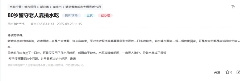 網(wǎng)友留言截圖。