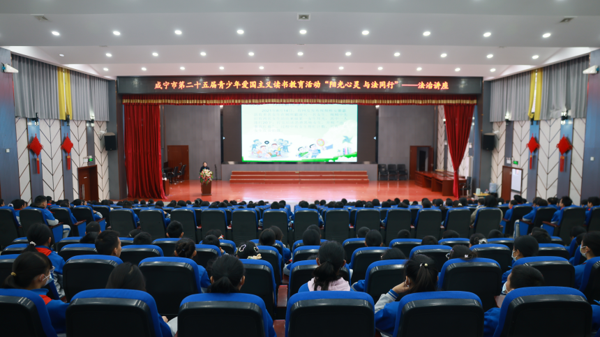咸寧市第二十五屆青少年愛(ài)國(guó)主義讀書(shū)教育活動(dòng)——法制講座。謝志星攝