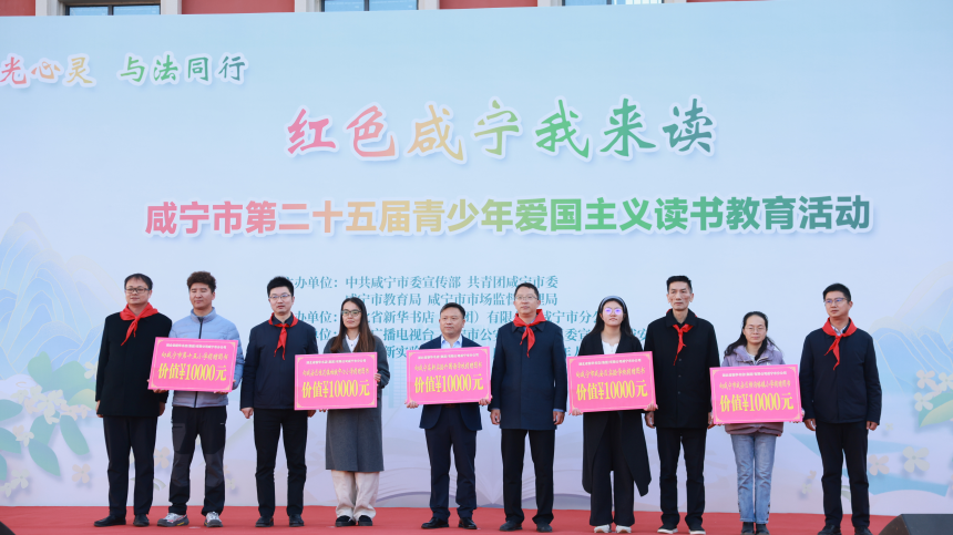 咸寧市第二十五屆青少年愛國主義讀書教育活動啟動。謝志星攝