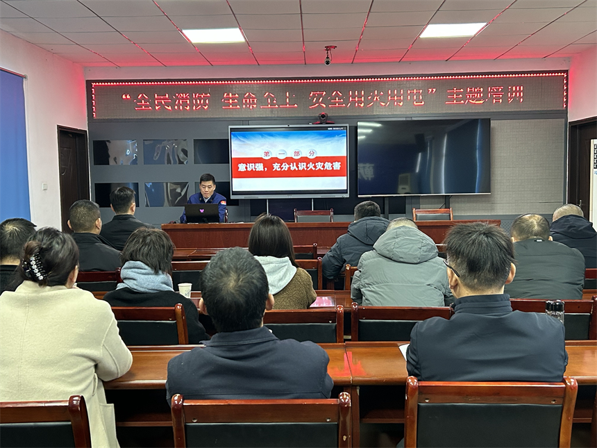 消防安全月主題培訓(xùn)