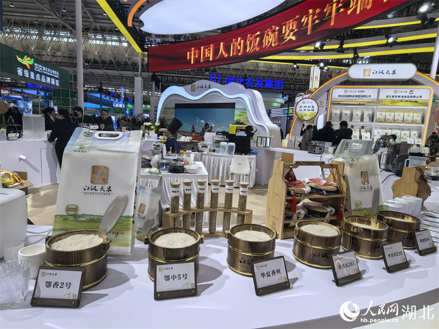 “江漢大米”亮相湖北農(nóng)博會 帶來舌尖新體驗
