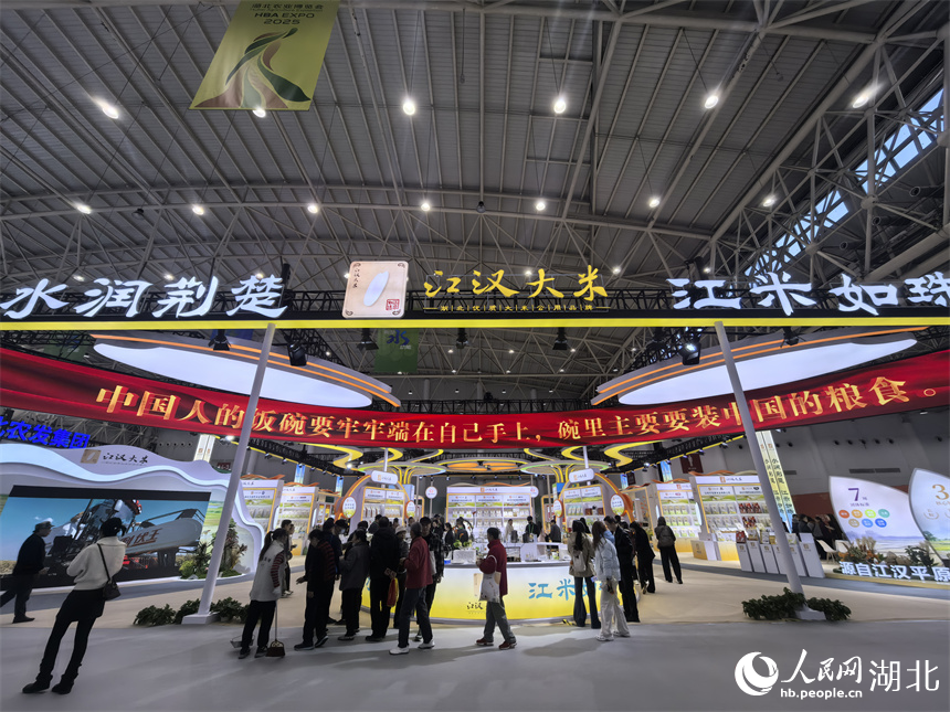 “江漢大米”亮相湖北農(nóng)博會 帶來舌尖新體驗
