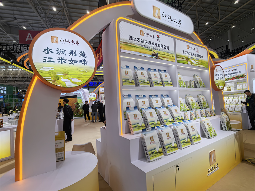 江漢大米湖北農(nóng)博會噴香“出圈”