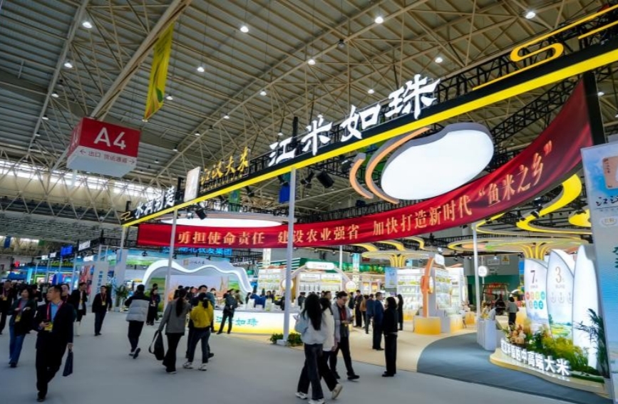 米香漫農(nóng)博 江漢大米奏響產(chǎn)業(yè)融合強(qiáng)音【2】