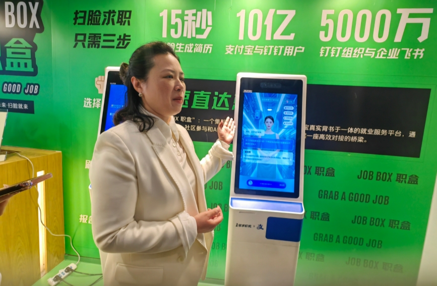 求職,遇見AI“考官”
