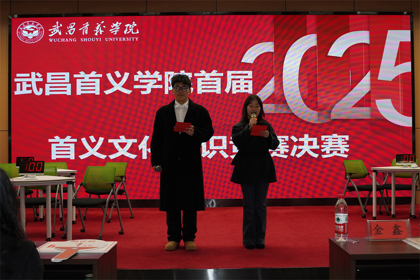 武昌首義學(xué)院學(xué)子知識賽場賡續(xù)百年血脈【4】