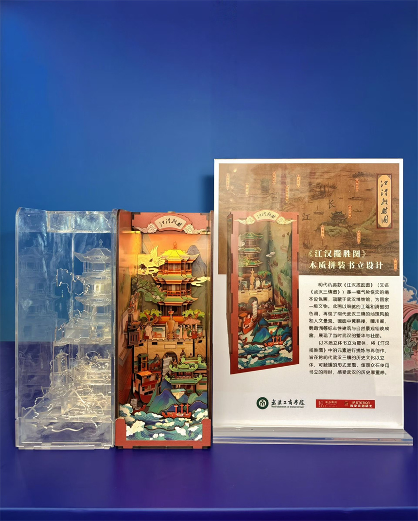 江漢攬勝圖書立