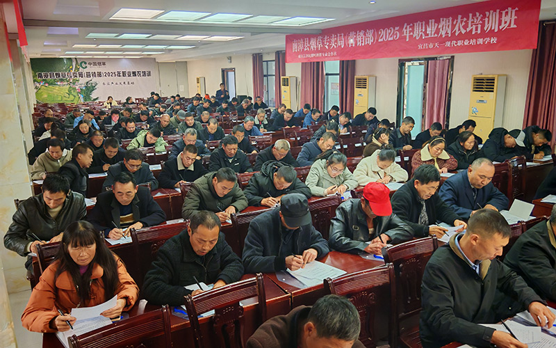 煙農(nóng)集中培訓。