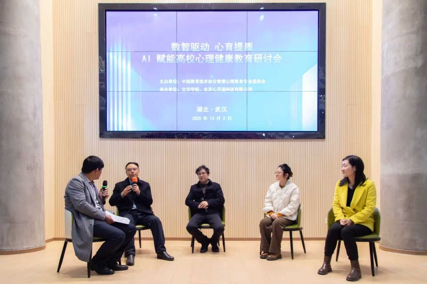 專家圍繞核心議題進行深度探討