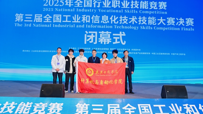 閉幕式后，參賽師生與湖北省經信廳副廳長陳琦、人事處處長田智勇合影。