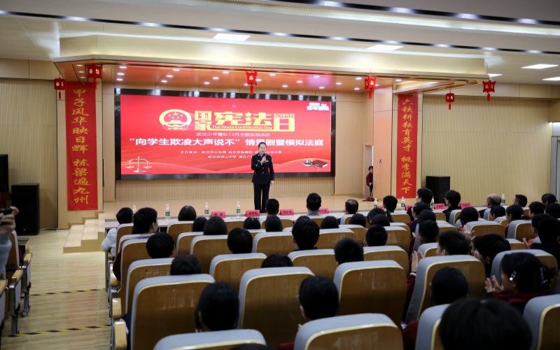 武漢市公安局“暖陽”未保工作室攜手洪山區(qū)公安分局，將特殊的安全教育課搬進(jìn)洪山中學(xué)禮堂。