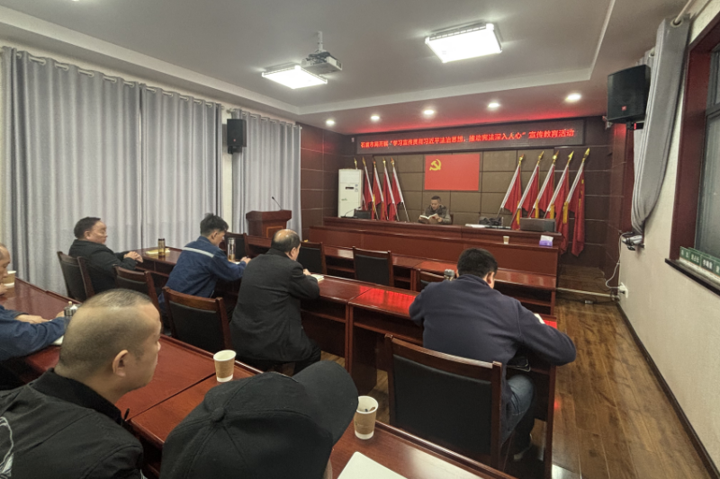 石首煙草召開憲法周主體學(xué)習(xí)活動。