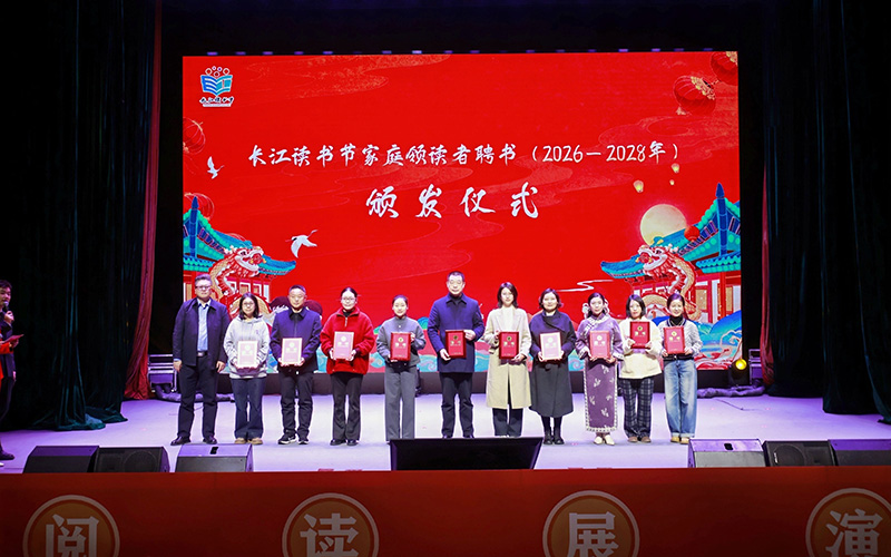 頒發(fā)聘書(shū)。