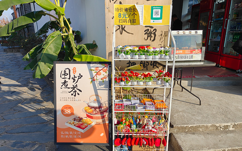 店內(nèi)推出圍爐煮茶套餐。