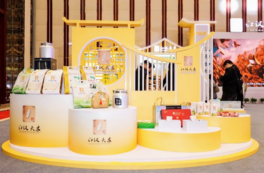 2025糧油產(chǎn)業(yè)發(fā)展大會(huì)在武漢舉行【3】