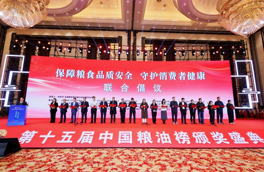 2025糧油產(chǎn)業(yè)發(fā)展大會(huì)在武漢舉行【4】