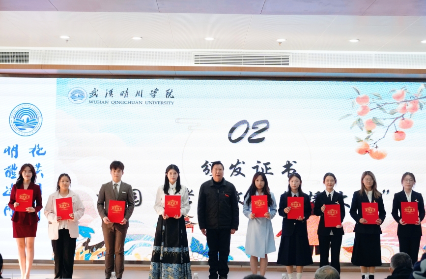 晴川學(xué)院師生共話新時(shí)代孝道傳承【3】