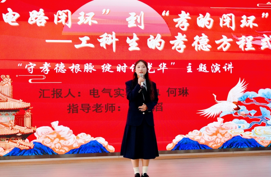 晴川學(xué)院師生共話新時(shí)代孝道傳承【5】