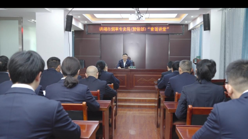 洪湖市局開展“青蓮講堂”活動(dòng)。