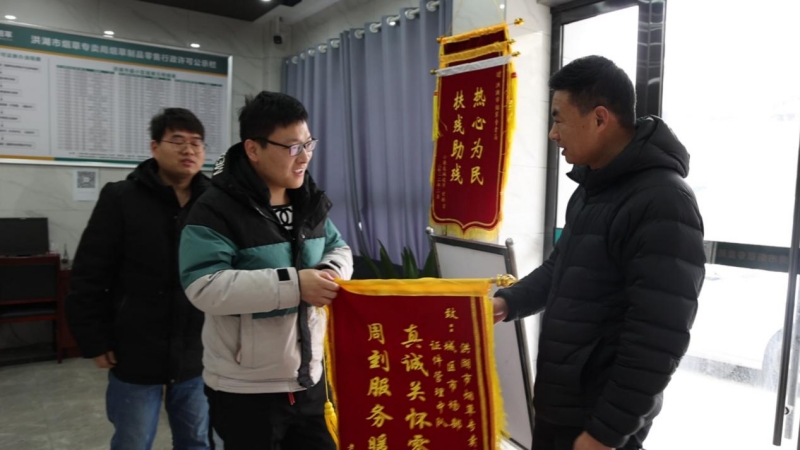 零售戶贈(zèng)送錦旗。